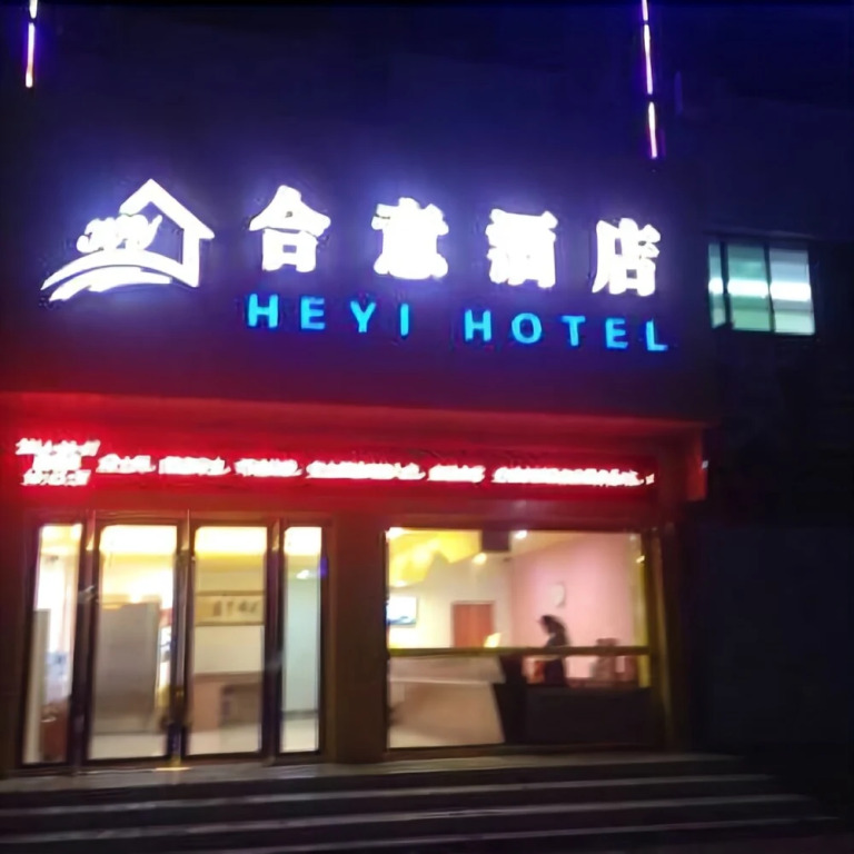 Zhuhai Heyi Hotel Baijiao Branch