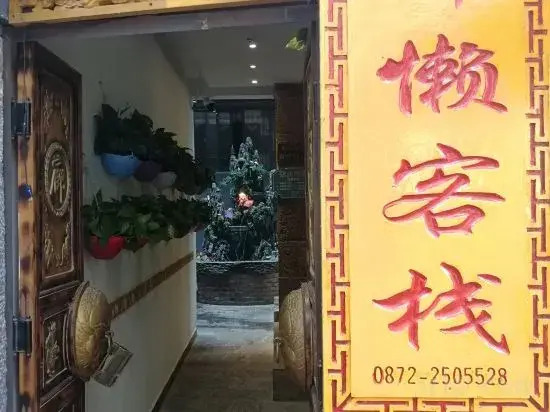 Dali YuBai·Horizon Holiday Homestay (Shuanglang Yuji Island Erhai Branch)