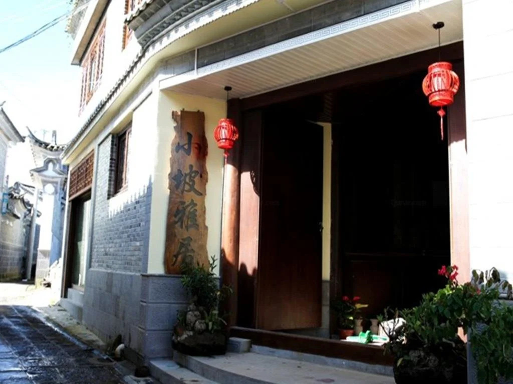 Xiaopo Yaju Inn
