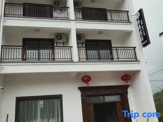 Xinchang Yayu guest house