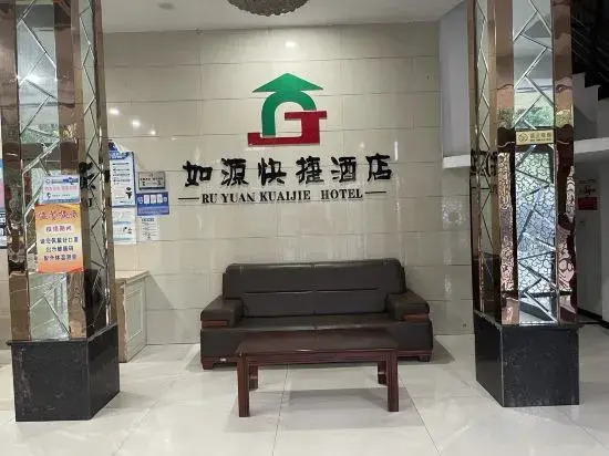 Ruyuan Express Hotel