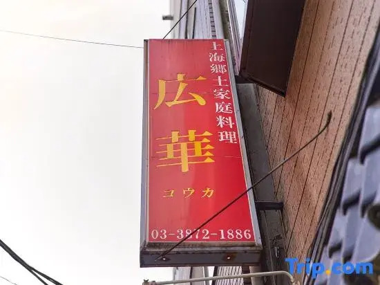 Koka House TOKYO ASAKUSA