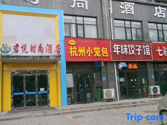 Zhengzhou Junyue Fashion Hotel (Yutong Company Huanghe Nursing College)