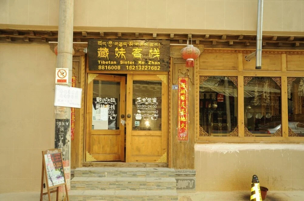 Zangmei Inn
