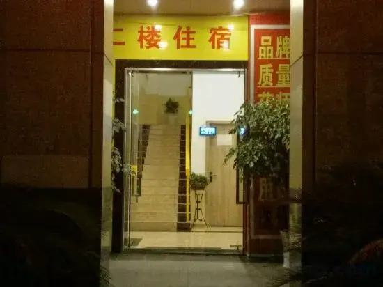 Yushangju Hotel(Chongqing Jinjian Road Metro Station)