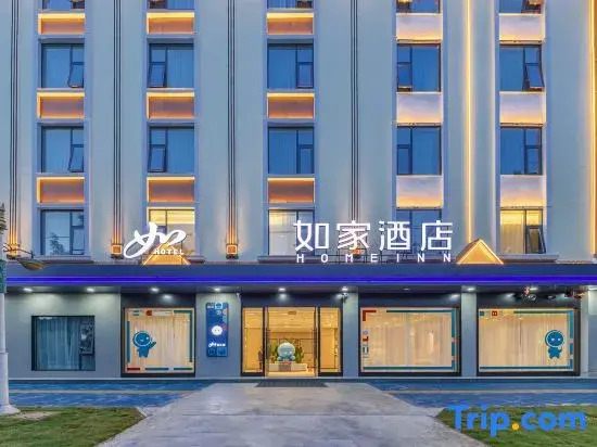 Home Inn·NEO (Dehong Mangshi Jin Kongque Avenue Airport Branch)