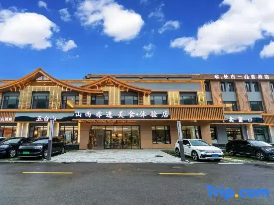 Mount Wutai Pugu Yipinxiang Hotel