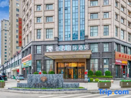 Yaxing International Hotel (Shangqiu Institute of Technology Branch)