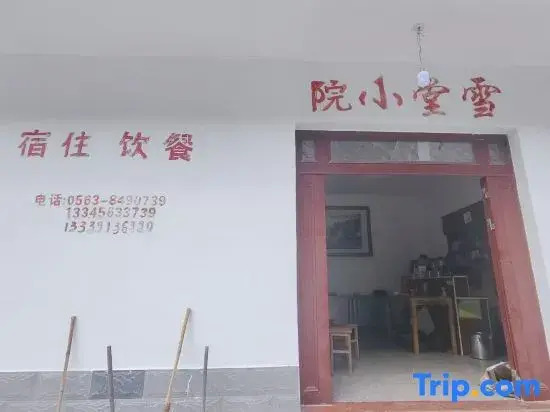 Jixi Xuetang Courtyard