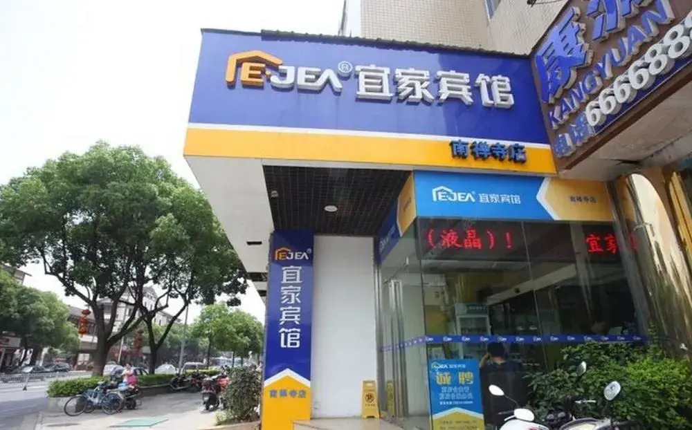 Wuxi Ikea Business Hotel- Jiefang West Road Branch