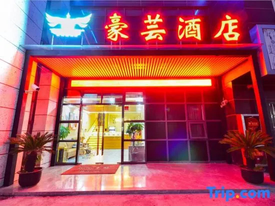 Haoyun Hotel (Shanghai Hongqiao Railway Station National Convention and Exhibition Center)