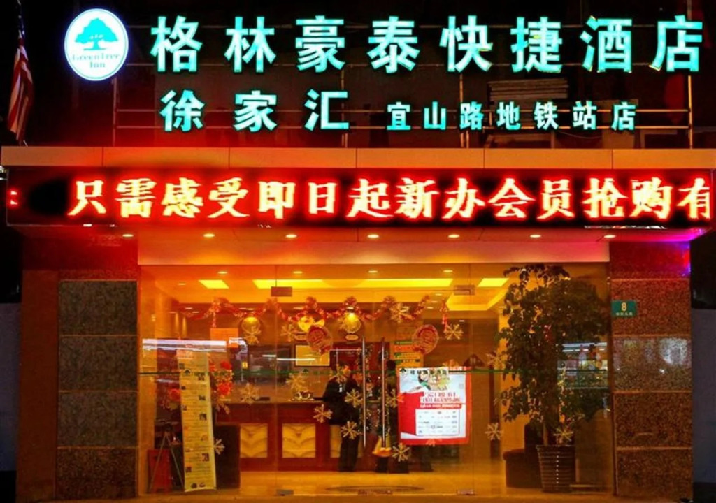GreenTree Inn Express Shanghai Xuhui District Xujiahui Yishan Road Metro Station
