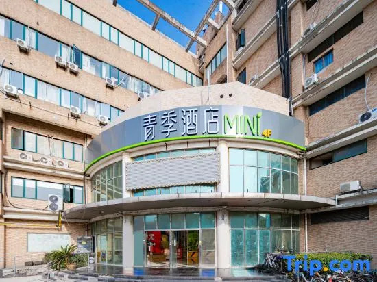 Qingji Hotel MINI (Shanghai Overseas Gaoqiao Guangming Road Branch)