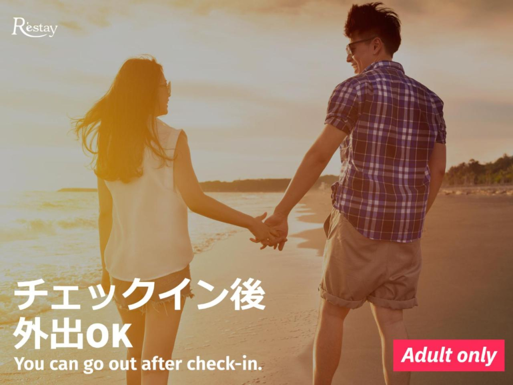 Restay Choshi Aine (Adult Only)