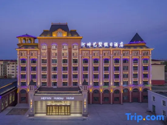 Hepanyishu Holiday  Hotel