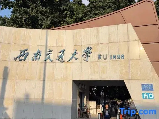 JI Hotel (Chengdu Happy Valley)