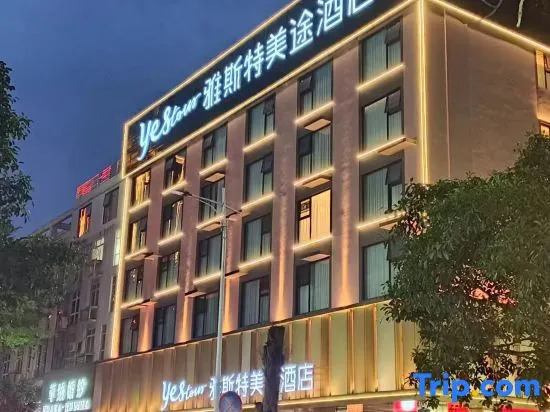 Yaste Meitu Hotel (Guigang Life Port Wuyue Plaza Store)