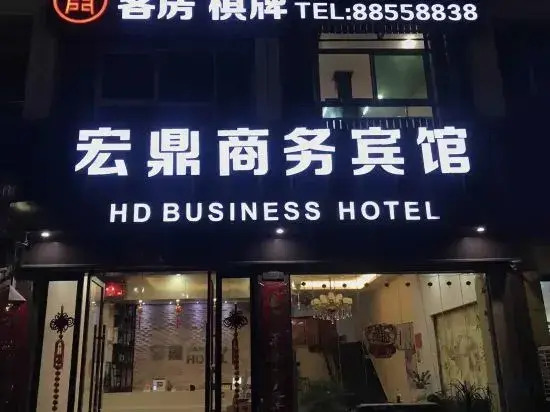 Hd Business Hotel