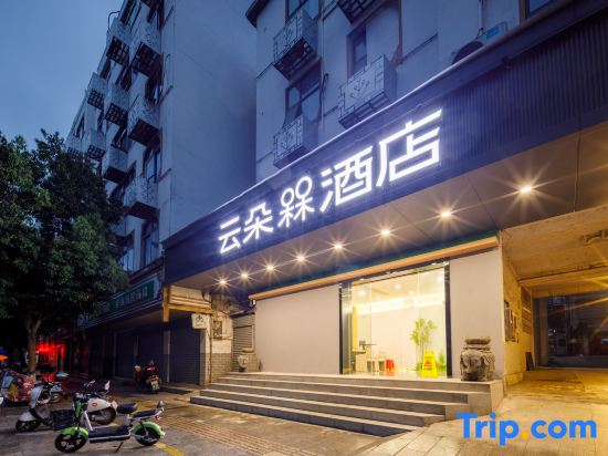 Yunduo E-Sports Hotel (Quannan County People's Government)