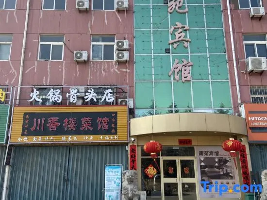 Yantai Nanyuan Hotel