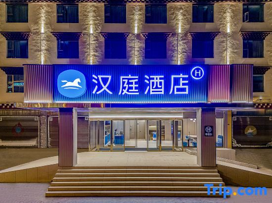 HanTing Hotel (Ganzi Litang 318 Guodao)