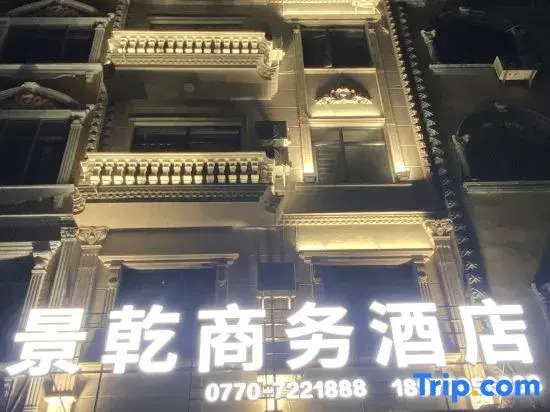 Wanwei Jintan Jingqian Business Hotel