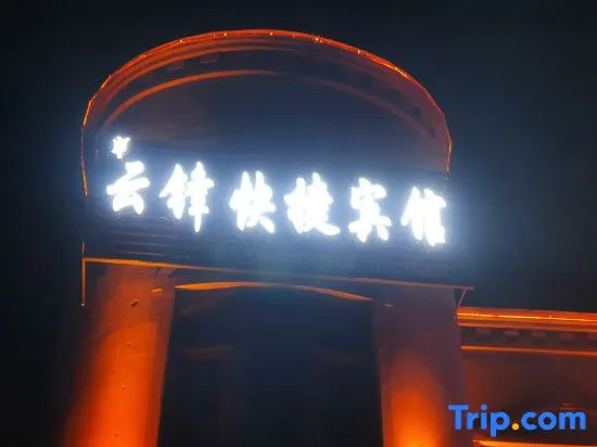 Yunfeng Express Hotel