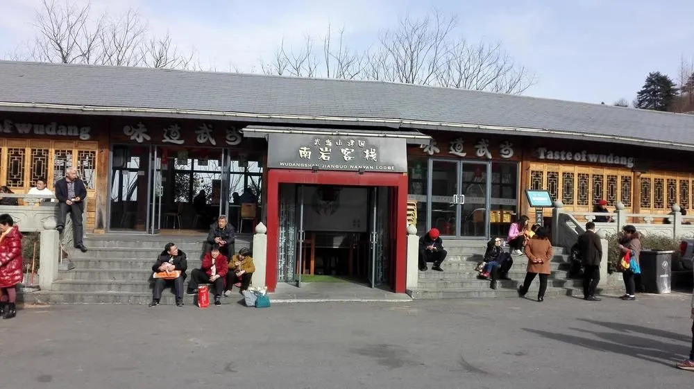 Wudangshan Nanyan Lodge