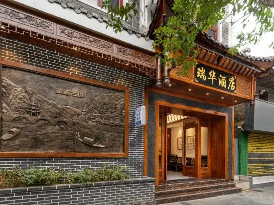 Ruihua Hotel (Zhenjiangge Branch, Zhenyuan Ancient Town)