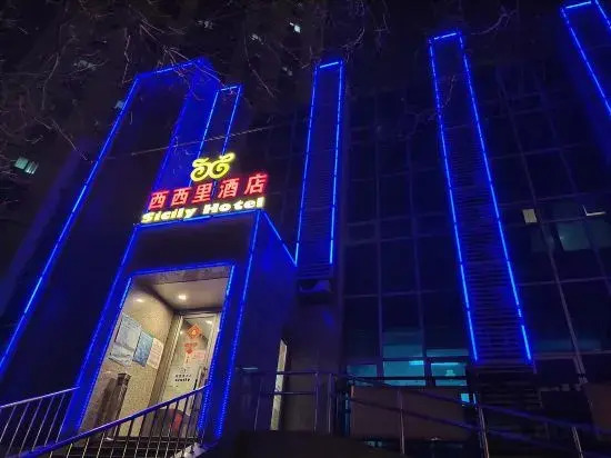 Xixili Hotel - Beijing West Station Store