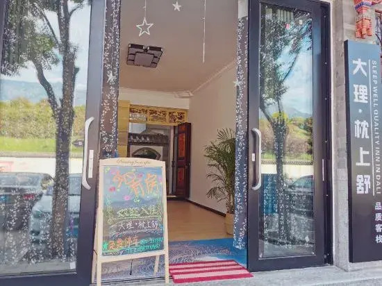 Sleep Well Quality Inn in Dali
