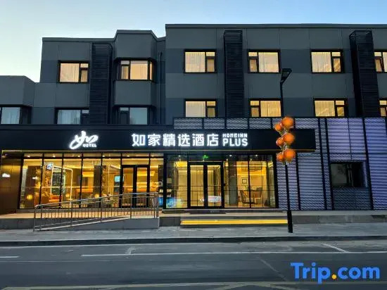 Homeinn Plus Hotel (Qingdao May Fourth Square Fushansuo Subway Station)