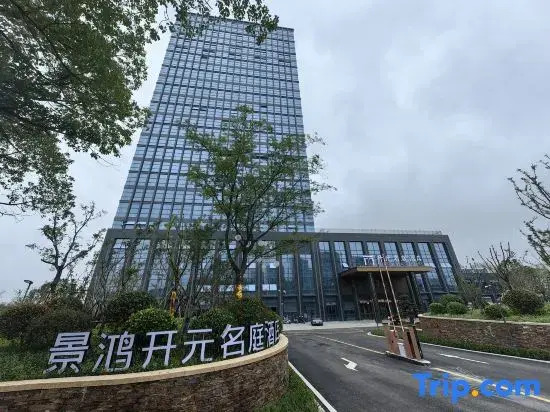 Maison New Century Hotel  Lishui Nanjing