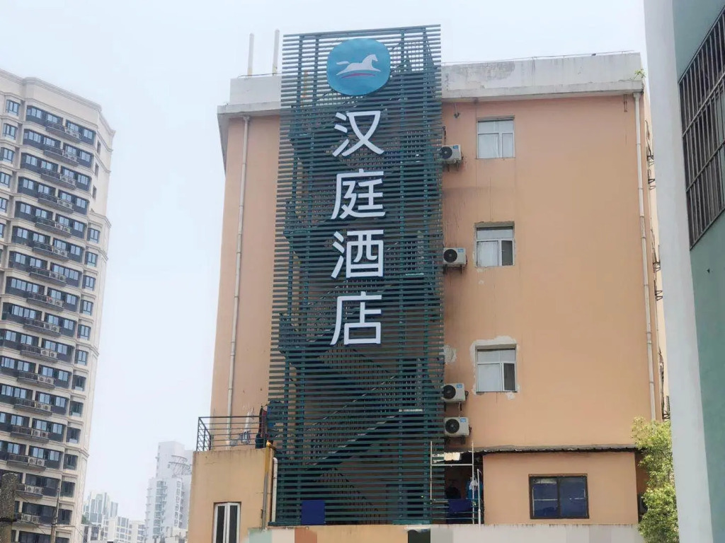 Hanting Hotel Shanghai Macau Road