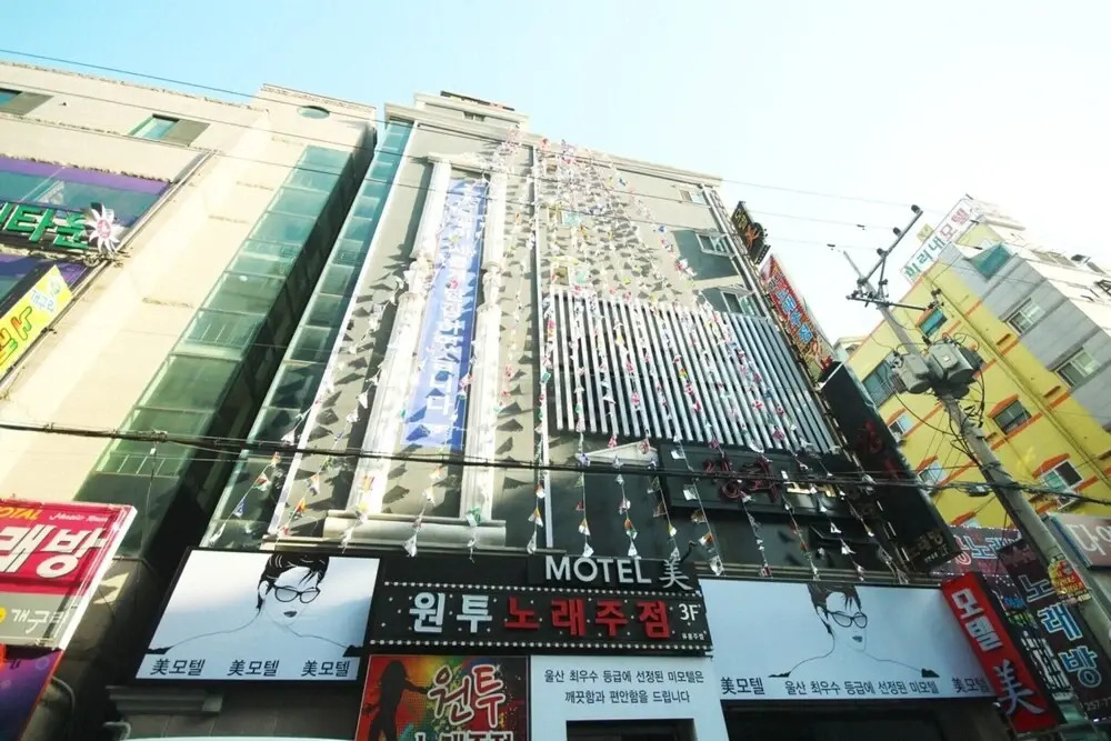 Ulsan Dal-Dong Mi