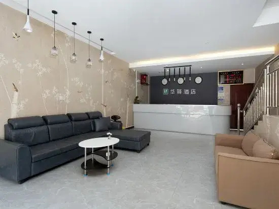 Xianglin No.1 Hotel (Changsha Medical College Hunan University of Commerce)