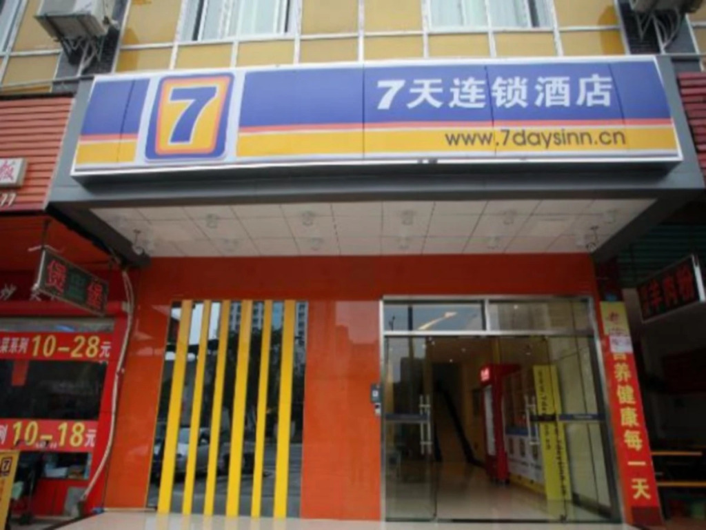 7 Days Inn Yongzhou Zhong Xin Yi Yuan Branch