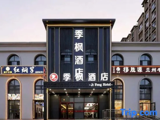 Yundu Hotel