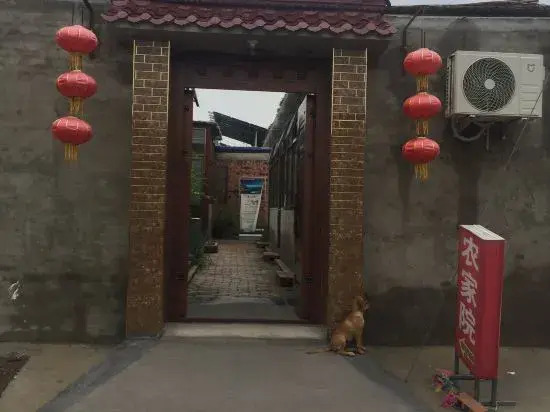Beijing Guest Laixiang Farmhouse