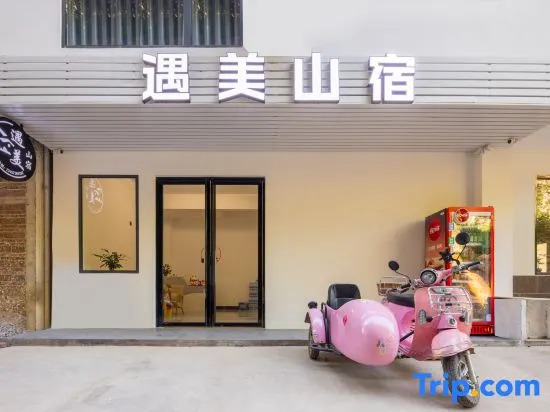 Yangshuo Yumei Mountain Homestay