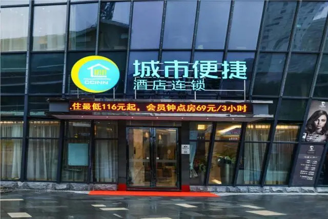 City Comfort Inn Chongqing Shiqiaopu Shiqiao Square