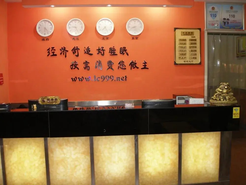 Anyang Lechao Hotel (Railway Station)(安阳乐巢宾馆（火车站店）)