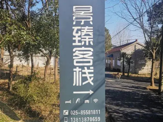 Jingzhen Inn