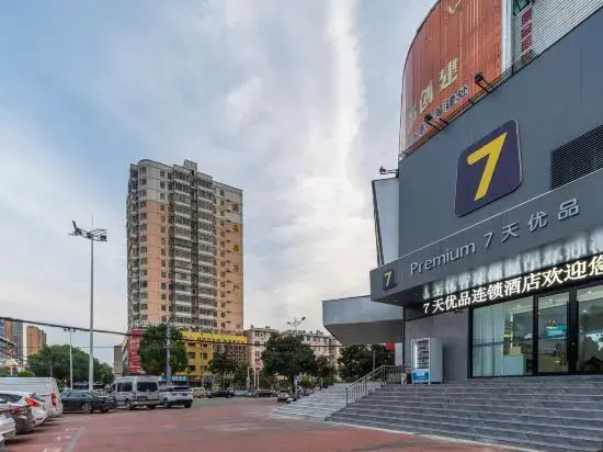 7 Days Premium·Xinyang Gushi Unicom Building