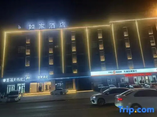 Kuyou E-sports Homestay (Cuihuangkou Huochezhan)