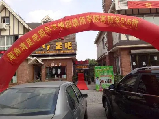 Shanghai Haijiaowan Fashion Hotel (Caoying Road Subway Station Branch)