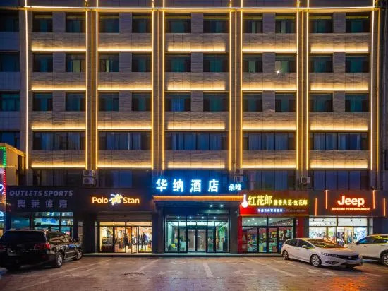 Jingbian Warner Fashion Hotel