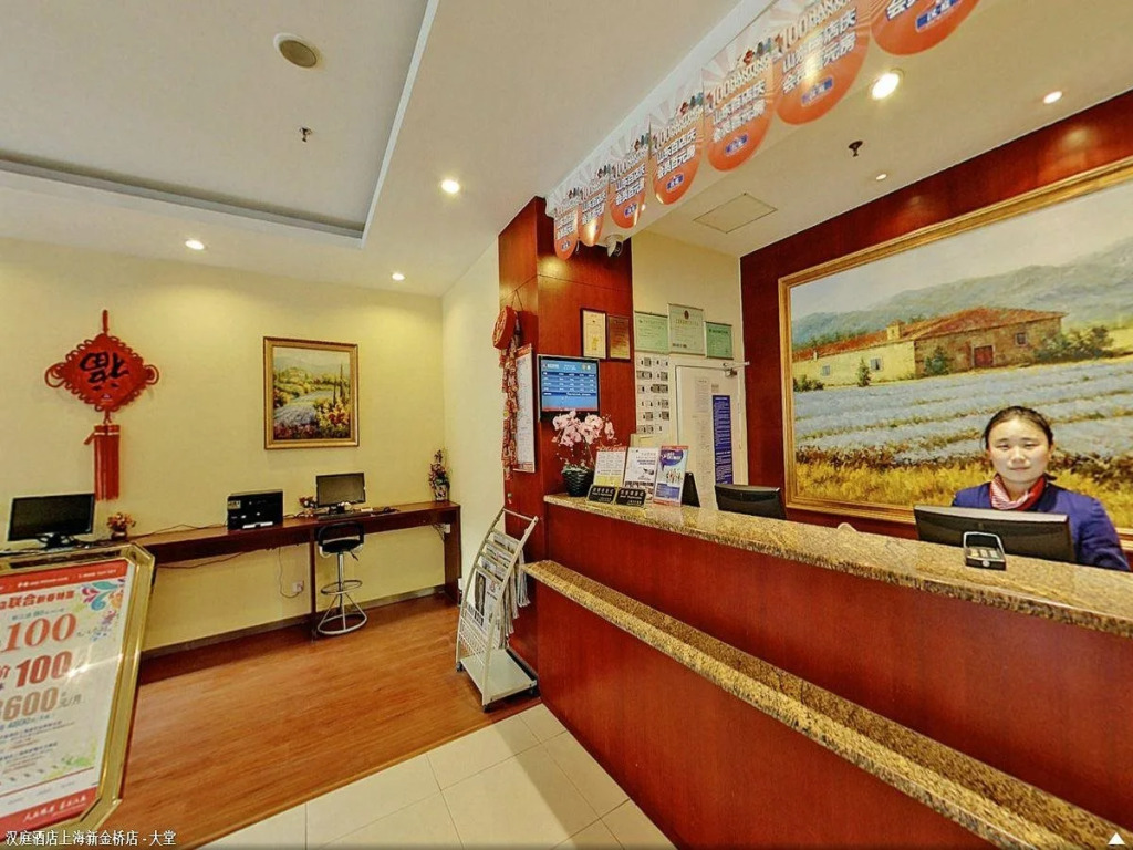 Hanting Hotel (Shanghai New Jinqiao Road)