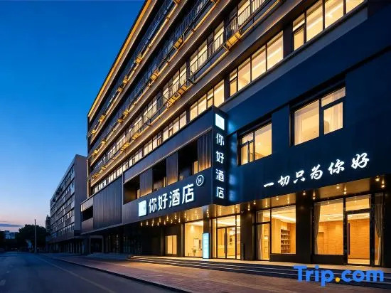 Ni Hao Hotel