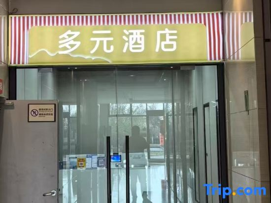 Zhengding Multielement Kangjimei Hotel